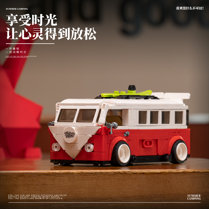 Summer Time：T1 Campervan